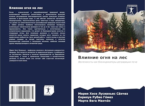 Vliqnie ognq na les: Veslohwosty kak bioindikatory degradacii pochw von Sciencia Scripts