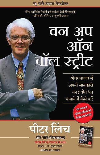 One Up on Wall Street: How to Use What You Already Know to Make Money in the Market NEW von Manjul Publishing House