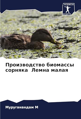 Proizwodstwo biomassy sornqka Lemna malaq von Sciencia Scripts