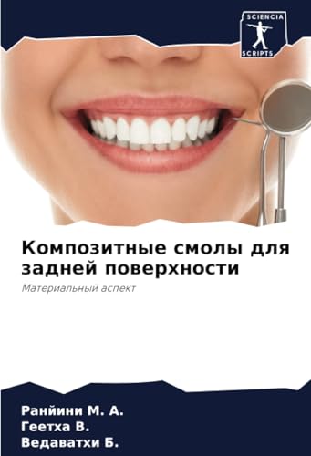 Композитные смолы для задней поверхности: Материальный аспект: Material'nyj aspekt von Sciencia Scripts