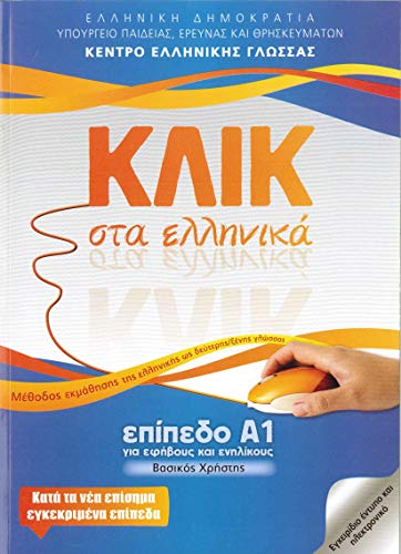 Klik sta Ellinika A1 - Book and audio download - Click on Greek A1 von Deltos