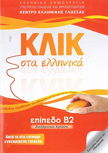 Klik sta Ellinika B2 - Book audio download - Click on Greek B2 von Deltos
