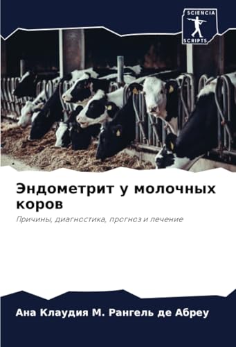 Эндометрит у молочных коров: Причины, диагностика, прогноз и лечение: Prichiny, diagnostika, prognoz i lechenie von Sciencia Scripts