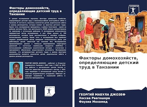 Faktory domohozqjstw, opredelqüschie detskij trud w Tanzanii von Sciencia Scripts