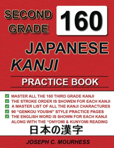 SECOND GRADE JAPANESE KANJI: ALL 160 KANJI CHARACTERS (Easly Learn "Japanese Kanji" By Grade Level) von Independently published