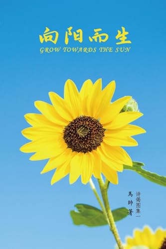 Grow towards the sun Grow towards the sun von Blurb Inc