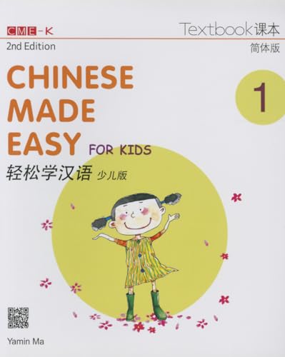 Chinese Made Easy for Kids 2nd Ed (Simplified) Textbook 1