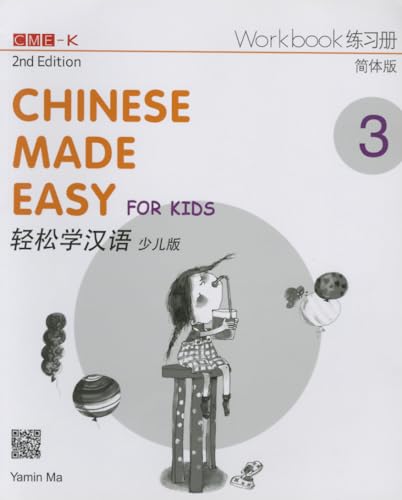 Chinese Made Easy for Kids 2nd Ed (Simplified) Workbook 3 (Chinese Made Easy for Kids 3 - workbook. Simplified character version)