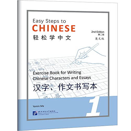 Easy Steps to Chinese [2nd Edition]: Exercise Book for Writing Chinese Characters and Essays Vol. 1 von Beijing Language and Culture University Press