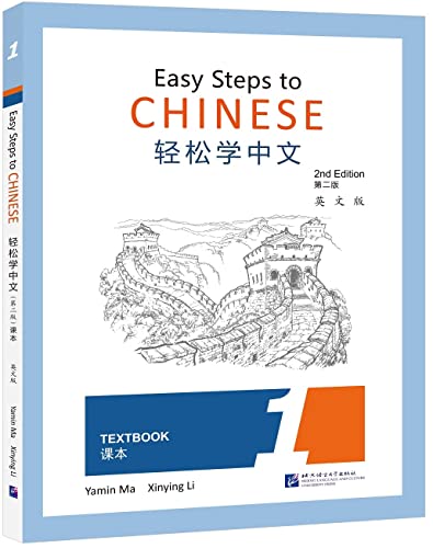 Easy Steps to Chinese [2nd Edition]: Textbook 1