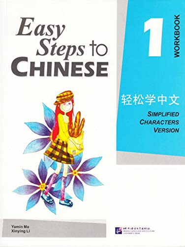 Easy Steps to Chinese - Workbook 1 /Qingsong xue zhongwen - lianxice 1: Workbook v. 1 von Bei Jing Yu Yan Da Xue Chu Ban She/Tsai Fong Books