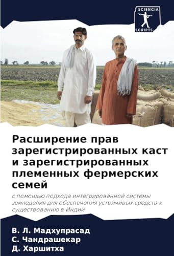 Расширение прав зарегистрированных каст и зарегистрированных племенных фермерских семей: s pomosch'ü podhoda integrirowannoj sistemy zemledeliq dlq ... ustojchiwyh sredstw k suschestwowaniü w Indii von Sciencia Scripts