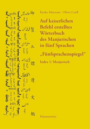 Auf kaiserlichen Befehl erstelltes Wörterbuch des Manjurischen in fünf Sprachen „Fünfsprachenspiegel“: Index 1: Manjurisch