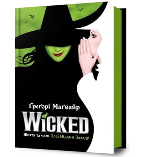 Wicked: The Life and Times of the Wicked Witch of the West. Ukrainian edition von Artbooks