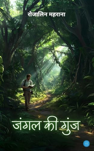 Jungle Ki Gunj Jungle Ki Gunj von Bluerose Publishers