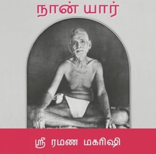 Nan Yar - Who Am I? (Tamil) von Open Sky Press Ltd
