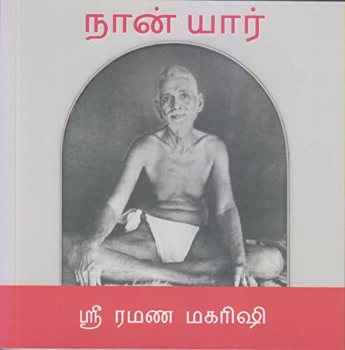 Nan Yar - Who Am I? (Tamil)