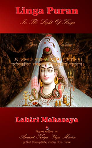 Linga Puran: In The Light Of Kriya von CreateSpace Independent Publishing Platform