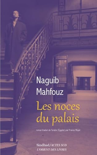 Les noces du palais Les noces du palais