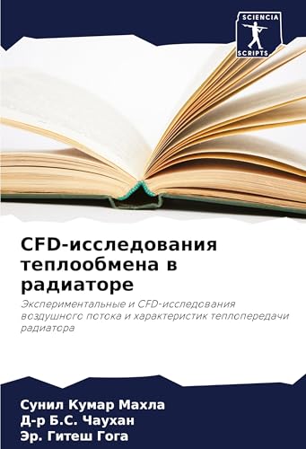 CFD-issledowaniq teploobmena w radiatore: Jexperimental'nye i CFD-issledowaniq wozdushnogo potoka i harakteristik teploperedachi radiatora CFD-issledowaniq teploobmena w radiatore: Jexperimental'nye i CFD-issledowaniq wozdushnogo potoka i harakteristik teploperedachi radiatora von Sciencia Scripts