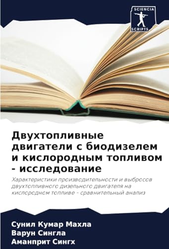 Двухтопливные двигатели с биодизелем и кислородным топливом - исследование: Harakteristiki proizwoditel'nosti i wybrosow dwuhtopliwnogo dizel'nogo ... na kislorodnom topliwe - srawnitel'nyj analiz von Sciencia Scripts
