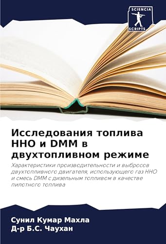 Issledowaniq topliwa HHO i DMM w dwuhtopliwnom rezhime: Harakteristiki proizwoditel'nosti i wybrosow dwuhtopliwnogo dwigatelq, ispol'zuüschego gaz HHO ... topliwom w kachestwe pilotnogo topliwa Issledowaniq topliwa HHO i DMM w dwuhtopliwnom rezhime: Harakteristiki proizwoditel'nosti i wybrosow dwuhtopliwnogo dwigatelq, ispol'zuüschego gaz HHO ... topliwom w kachestwe pilotnogo topliwa von Sciencia Scripts