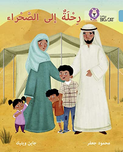 A Trip to the Desert: Level 7 (Collins Big Cat Arabic Reading Programme)