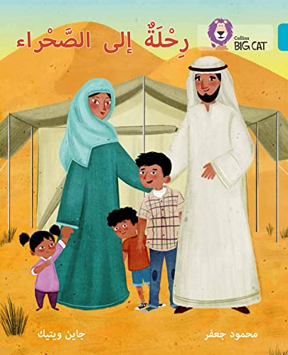 A Trip to the Desert: Level 7 (Collins Big Cat Arabic Reading Programme) von Collins