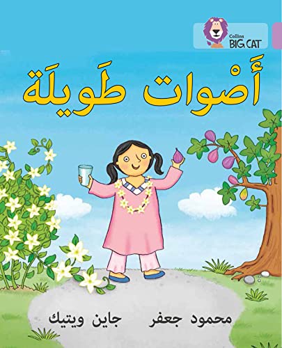 Long Sounds: Level 1 (KG) (Collins Big Cat Arabic Reading Programme)