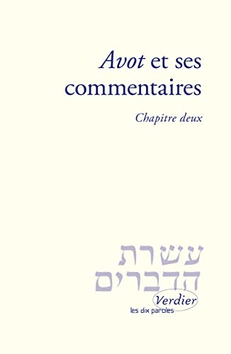 Avot et ses commentaires, chapitre deux: CHAPITRE DEUX (2)