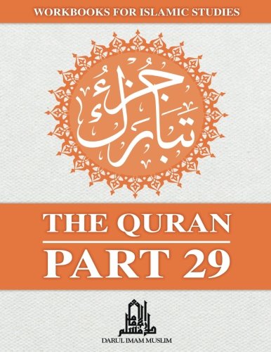 The Quran - Part 29 (Workbooks for Islamic Studies, Band 29)