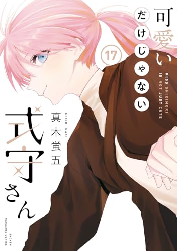 Shikimori's not just a cutie (Vol. 17) (Dere) von Star Comics