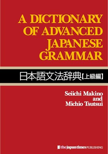 Dictionary of Advanced Japanese Grammar von ジャパンタイムズ出版
