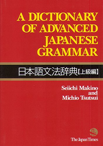Japanische Grammatik für Fortgeschrittene - in Englisch, Japanisch und lateinischer Lautschrift (Kanji und Romanji) A Dictionary of Advanced Japanese ... und Japanisch (Japanische Sprachbücher)