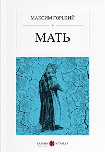 Мать