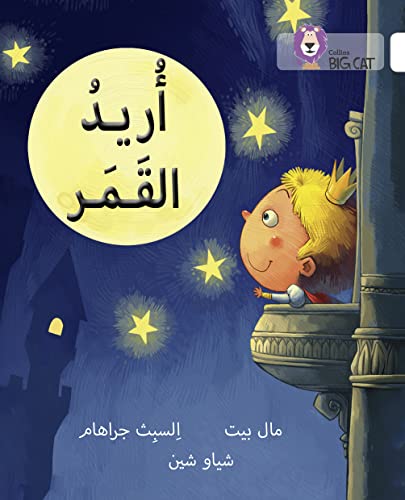 I Want the Moon: Level 10 (Collins Big Cat Arabic Reading Programme)