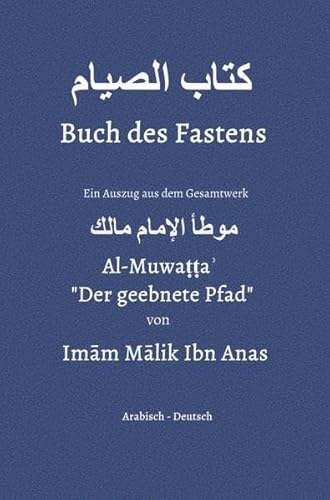 Muwatta Imām Mālik / Buch des Fastens: Ein Auszug aus dem Gesamtwerk Al-Muwatta "Der geebnete Pfad" von Imām Mālik Ibn Anas