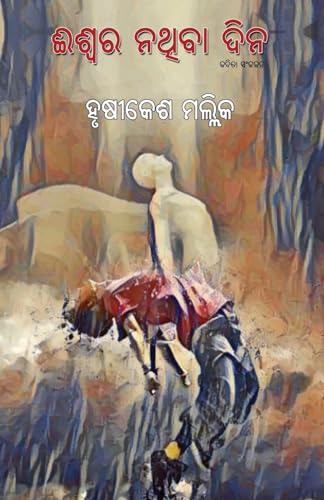 Iswara Nathiba Dina Iswara Nathiba Dina von BLACK EAGLE BOOKS