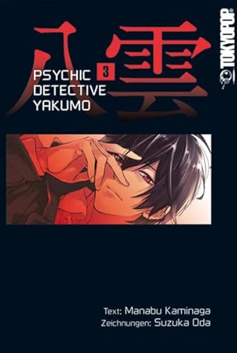 Psychic Detective Yakumo 03