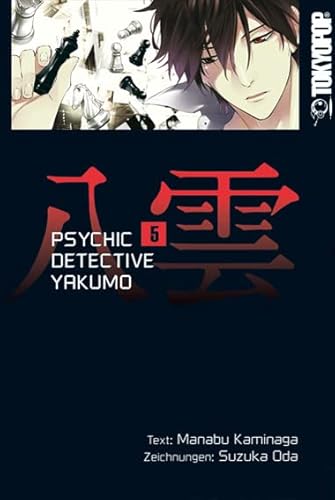 Psychic Detective Yakumo 05