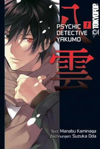 Psychic Detective Yakumo 07