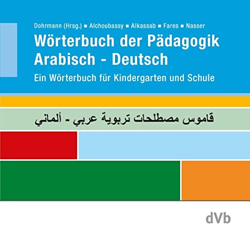 Wörterbuch der Pädagogik Arabisch / Deutsch: Ein Wörterbuch für Kindergarten und Schule - Qamus mustalahat tarbawiat earabi - 'almani