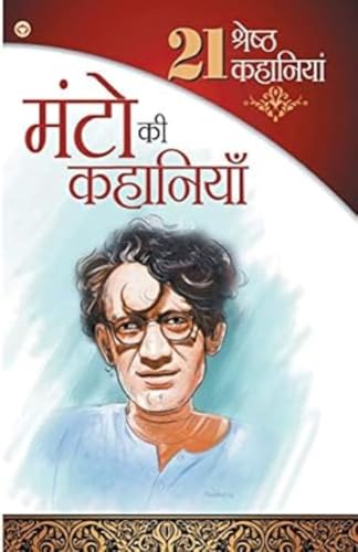 21 Shrasth Kahaniyan Sadat Hasan Manto von Diamond Books