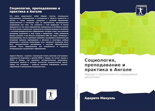 Sociologiq, prepodawanie i praktika w Angole: Marshrut i predlozheniq po utwerzhdaemoj discipline von Sciencia Scripts