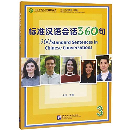 360 Standard Sentences in Chinese Conversations (HSKK 3) (Chinese Edition)