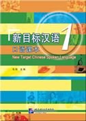 New Target Chinese Spoken Language 1