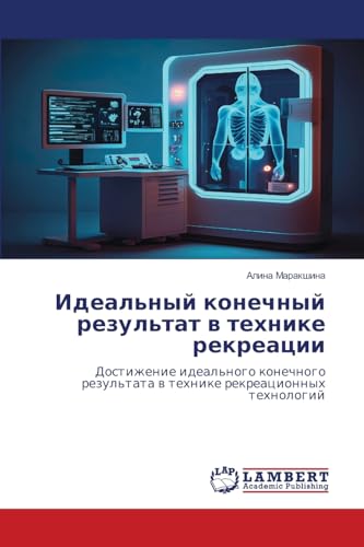 Ideal'nyj konechnyj rezul'tat w tehnike rekreacii: Dostizhenie ideal'nogo konechnogo rezul'tata w tehnike rekreacionnyh tehnologij von LAP LAMBERT Academic Publishing