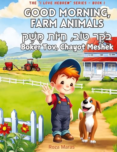 Good Morning, Farm Animals (I Love Hebrew, Band 1) von MazorBooks