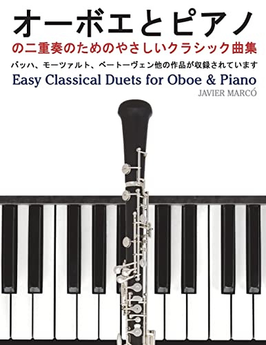 Easy Classical Duets for Oboe & Piano von CREATESPACE