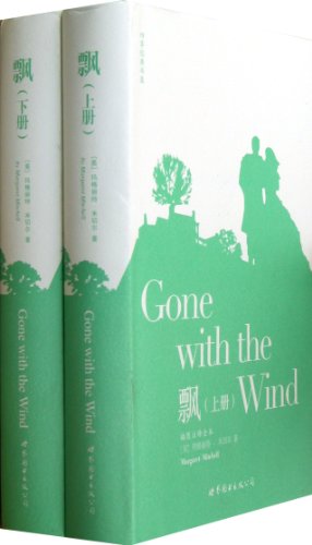 Gone with the Wind - 2 volume set